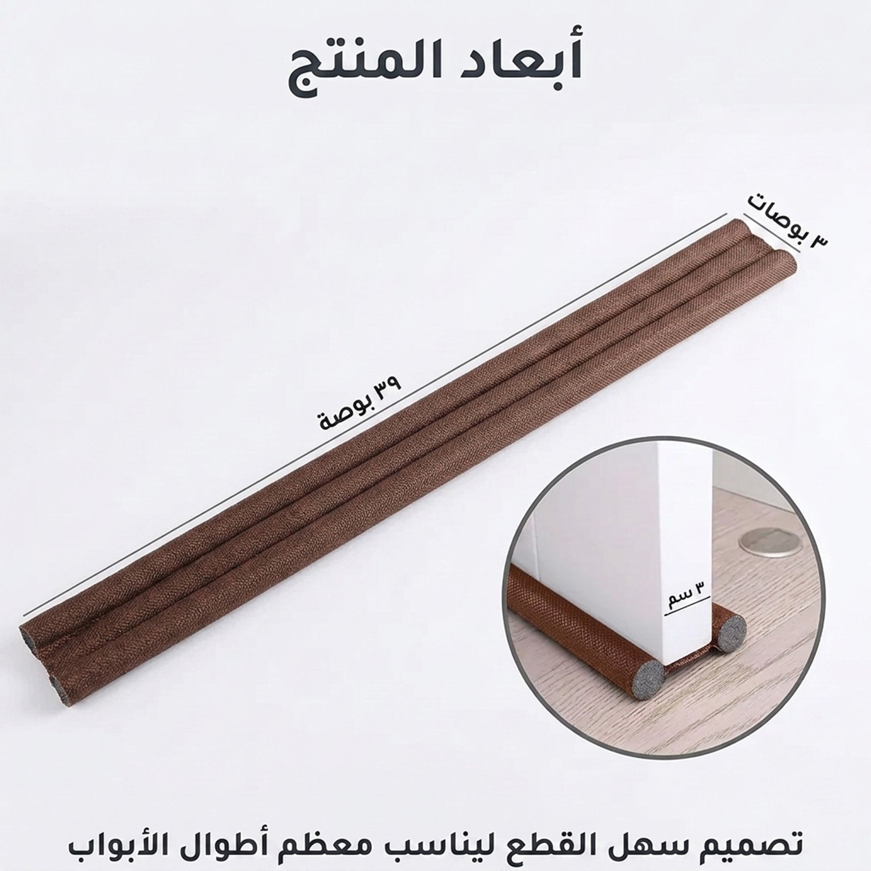 أختام أسفل الباب