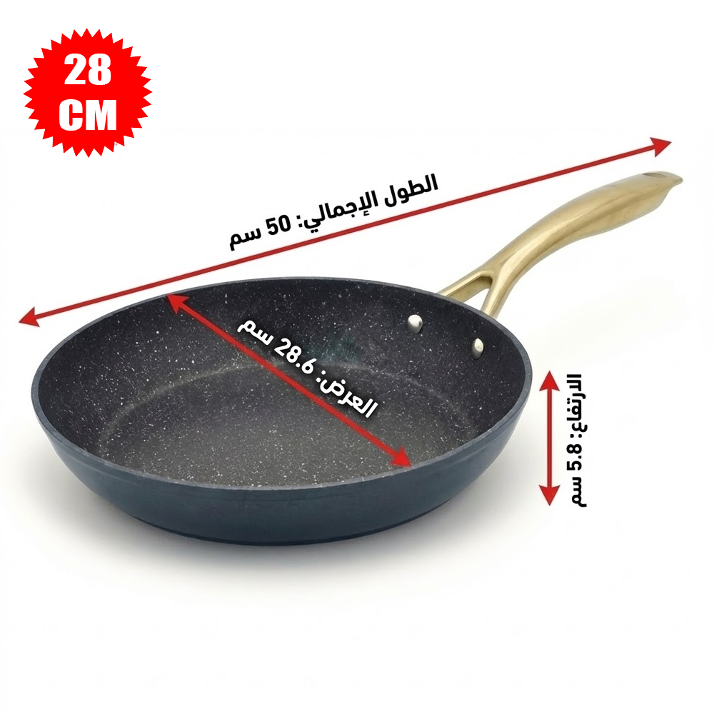 مقلاة جرانيت فاخرة