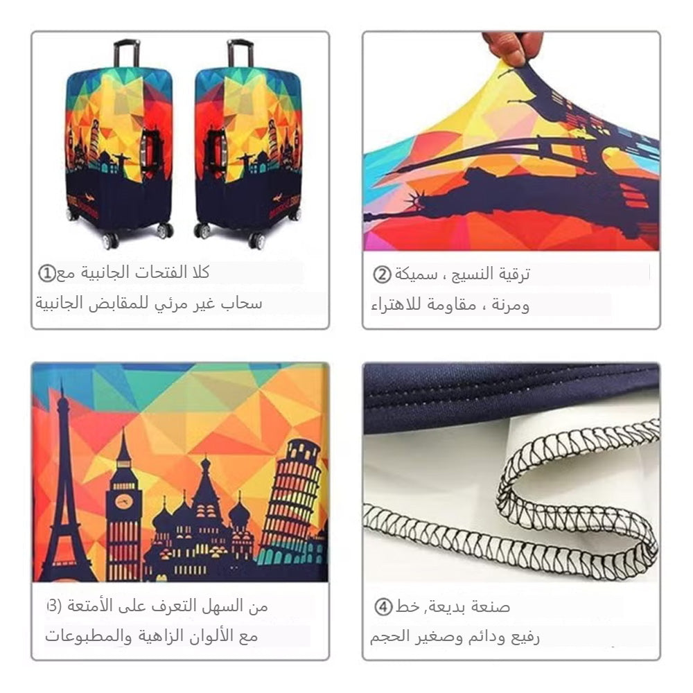 غطاء حقيبة سفر قابل للتمدد - المقاس: من 25 إلى 28 بوصة
