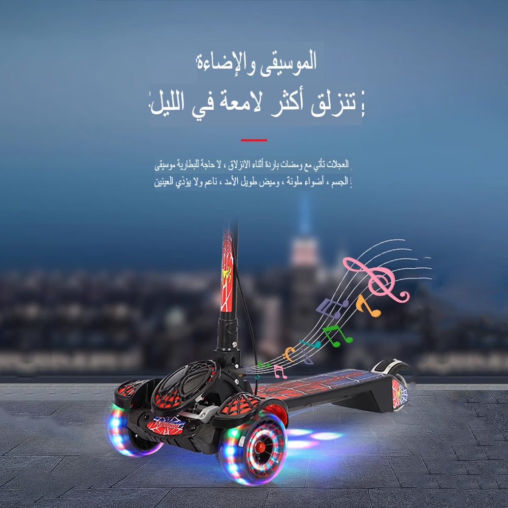 سكوتر كهربائي للأطفال بثلاث عجلات