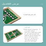 لعبة طاولة سلينغ باك كبيرة وسريعة