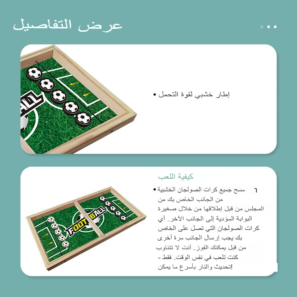 لعبة طاولة سلينغ باك كبيرة وسريعة