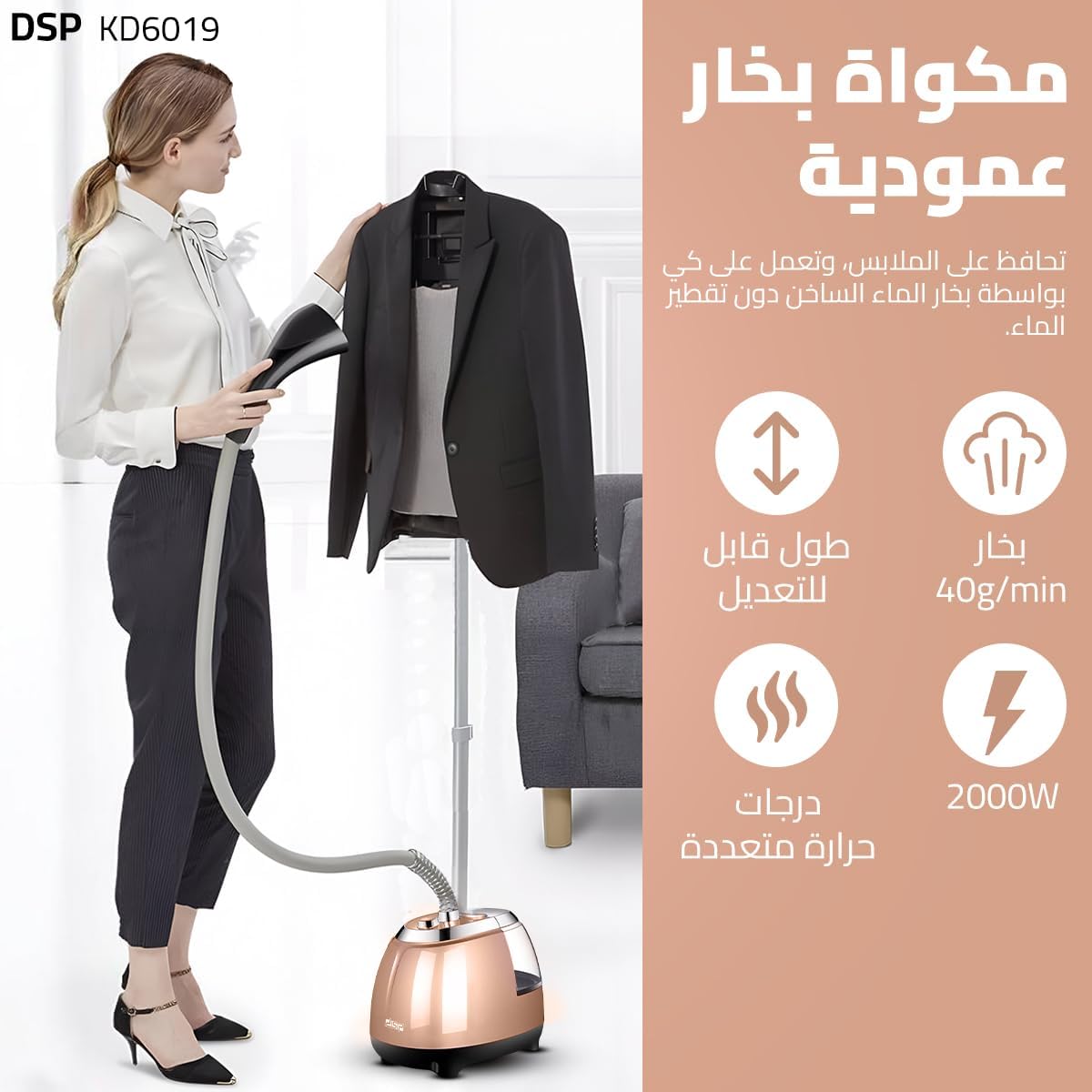 مكواة بخار للملابس 2في1