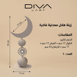 زينة هلال معدنية فاخرة