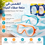 أقنعة سباحة ويف رايدر