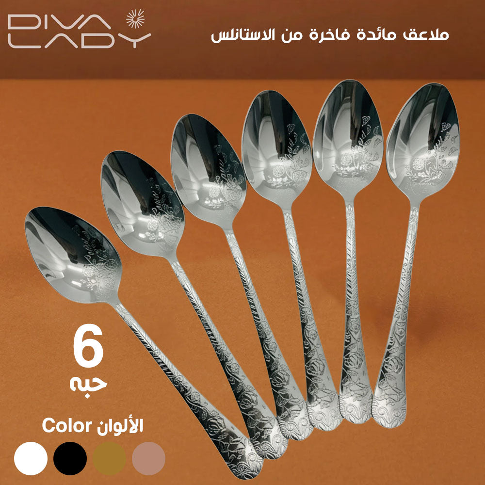 ملاعق مائدة فاخرة