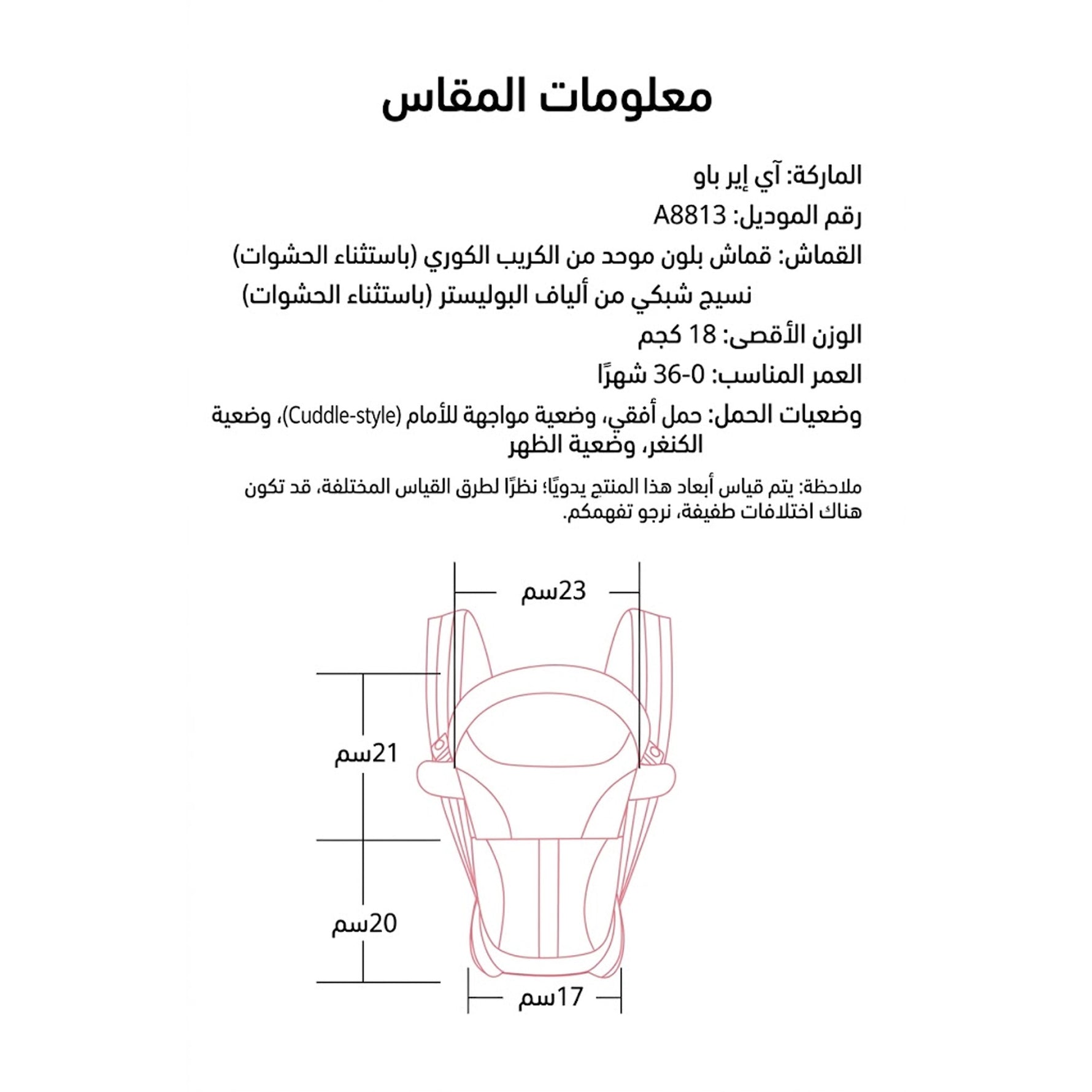 حقيبة أطفال بحزام