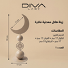 زينة هلال معدنية فاخرة