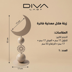 زينة هلال معدنية فاخرة