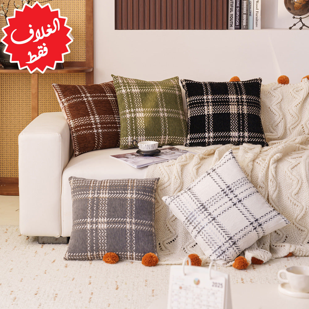 غطاء وسادة الأريكة