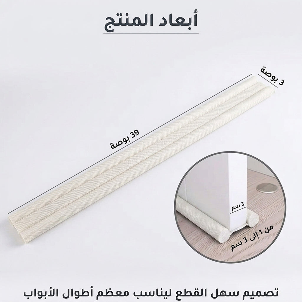 أختام أسفل الباب