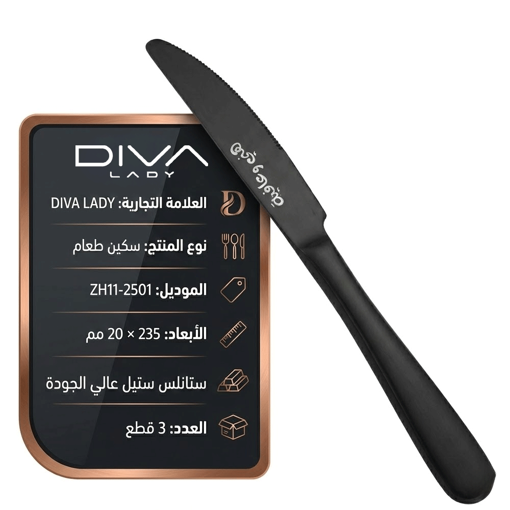 سكين طعام هني وعافية 3 قطعة