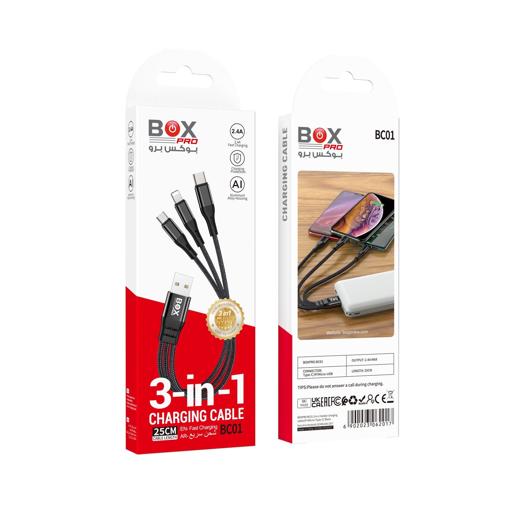 كابل شحن هاربور 3 في 1