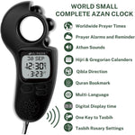 ‏عداد تسبيح-ساعة-مأذان‏ للصلاة