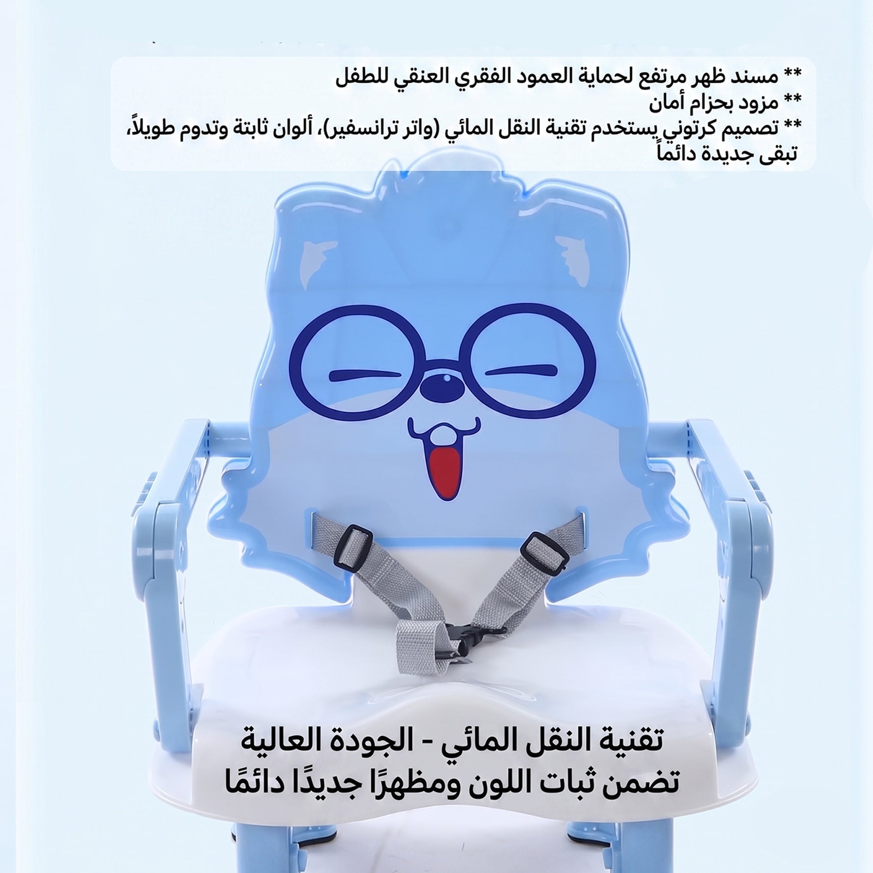 كرسي الرضاعة-ازرق