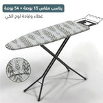 غطاء لوح الكي