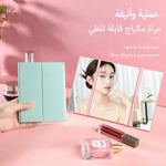 مرآة مكياج قابلة للطي