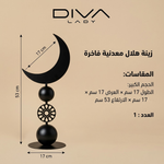 زينة هلال معدنية فاخرة