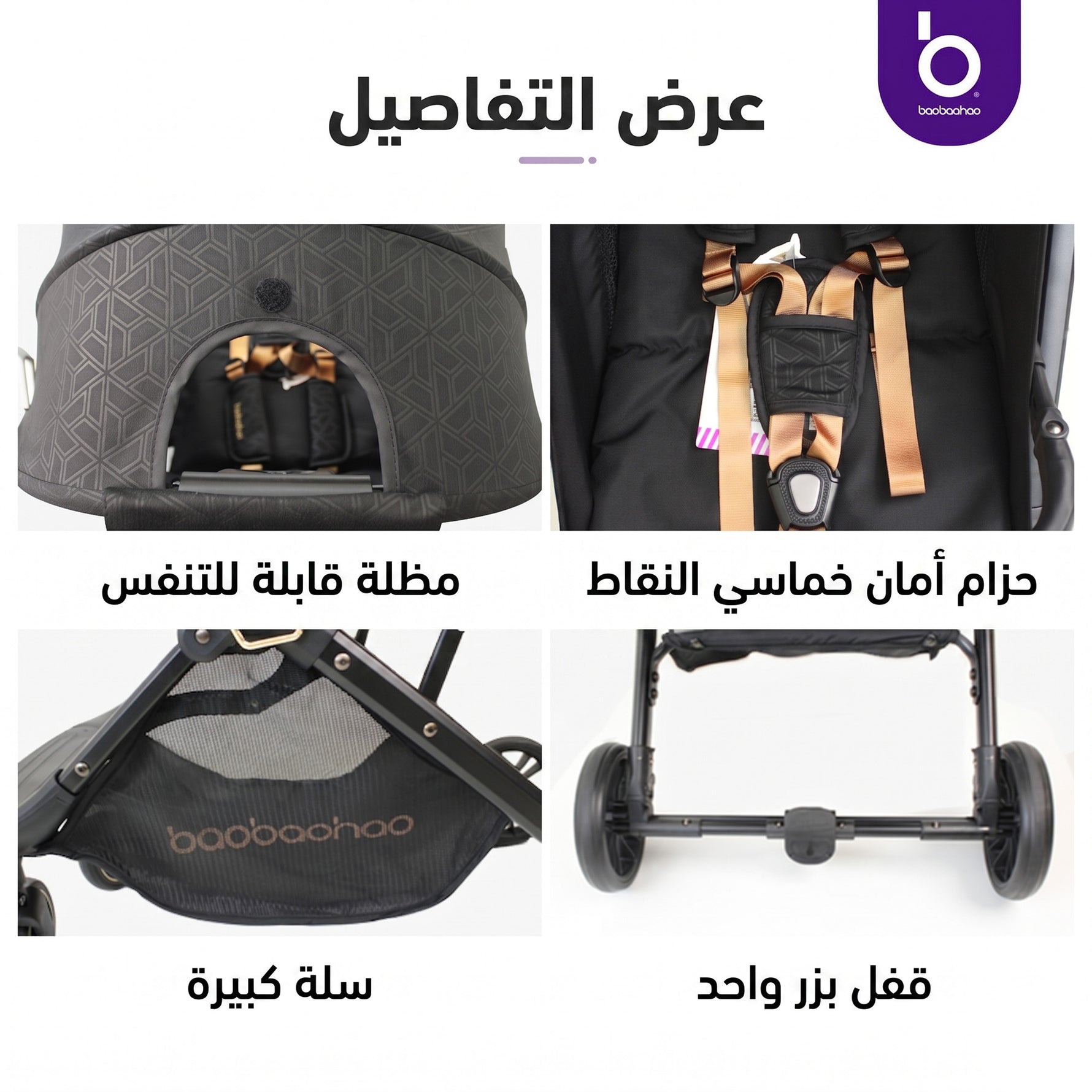 عربات أطفال خفيفة الوزن