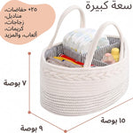 حامل حفاضات الأطفال