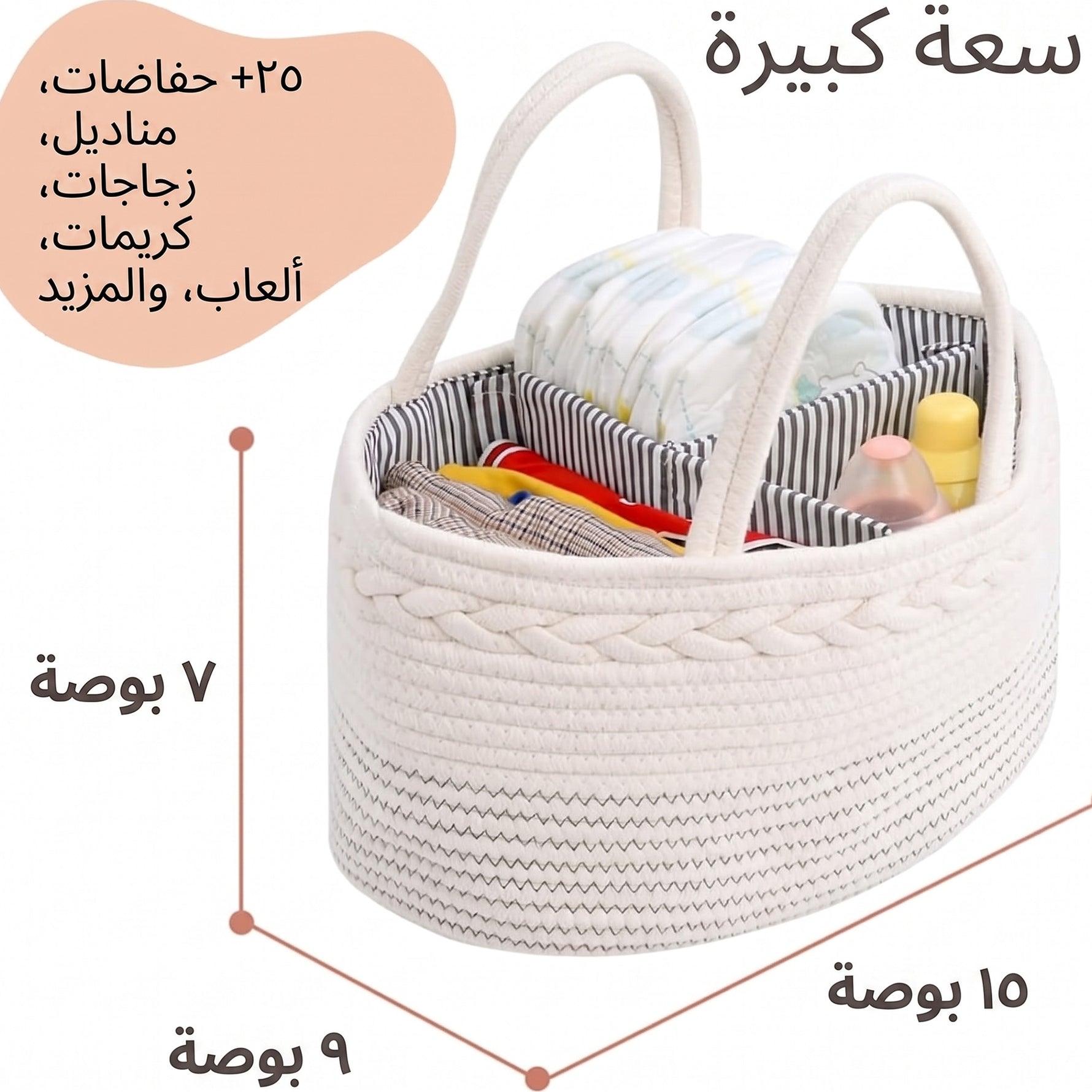 حامل حفاضات الأطفال