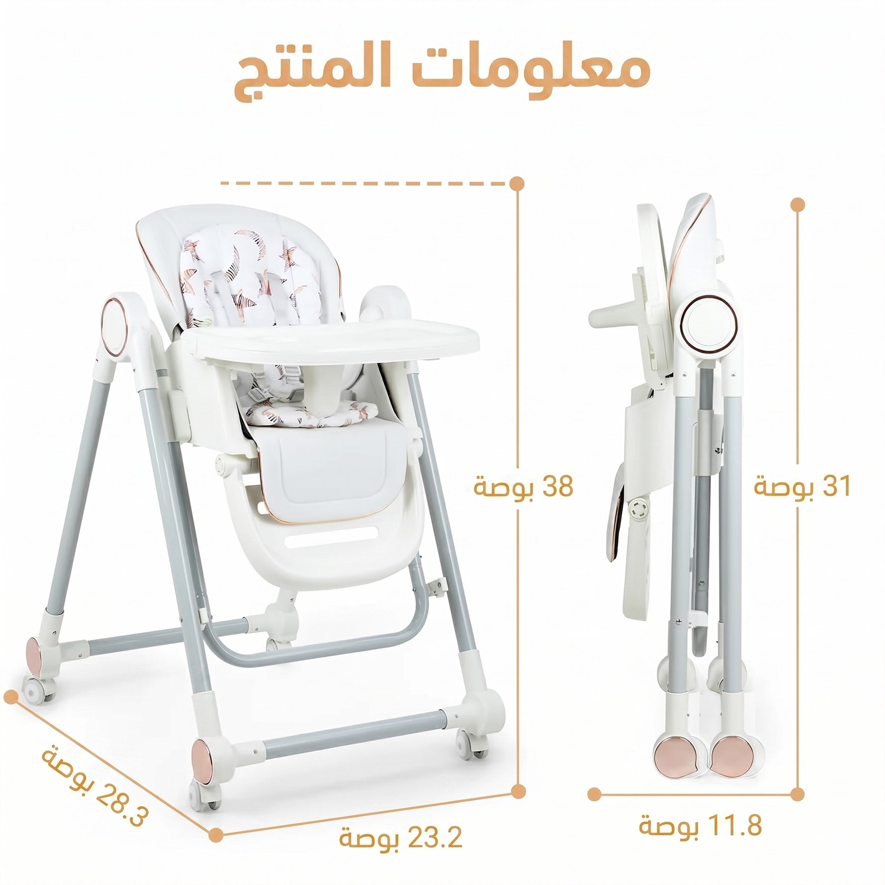 كرسي أطفال قابل للطي وأرجوحة