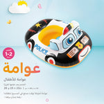 عوامة الأطفال