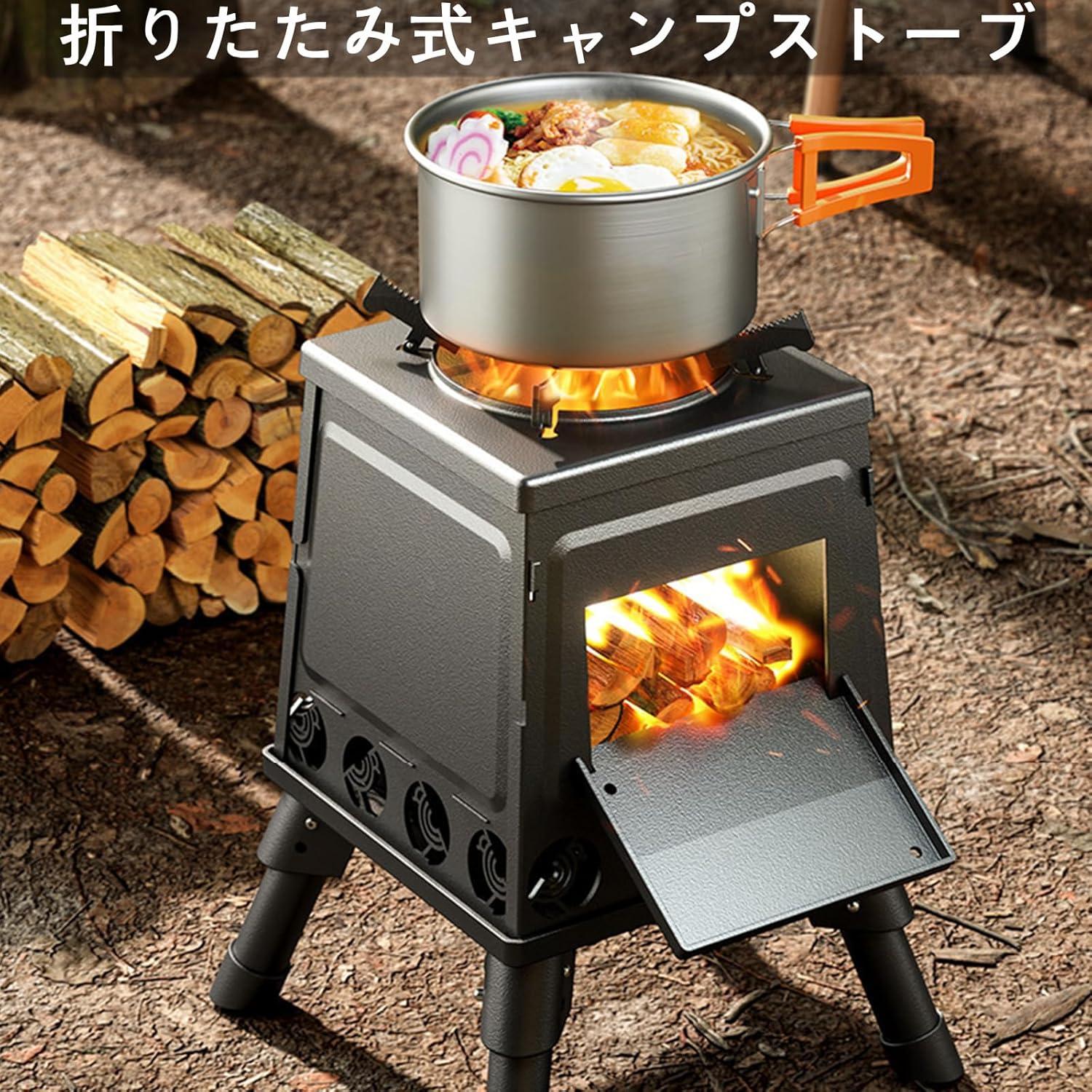 موقد محمول لحرق الأخشاب