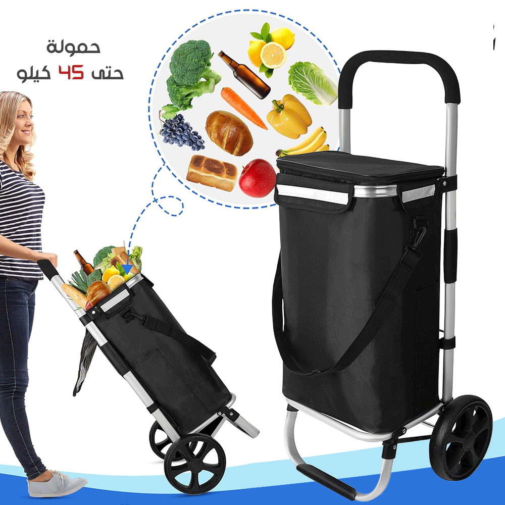 عربة تسوق ريبيلي قابلة للطي