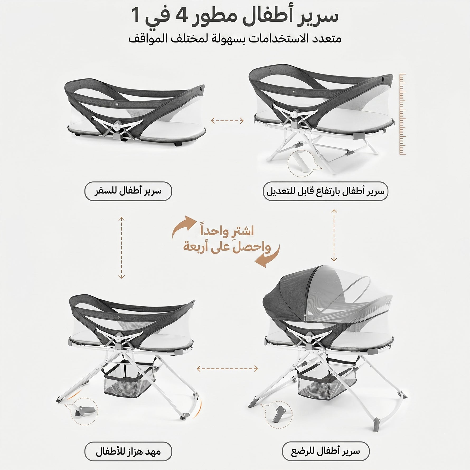 سرير أطفال بجانب السرير 4 في 1