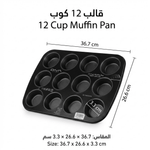 قالب كب كيك