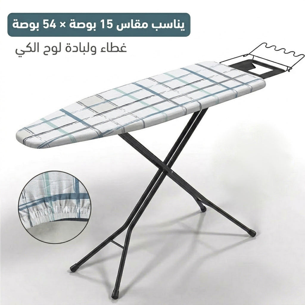 غطاء لوح الكي