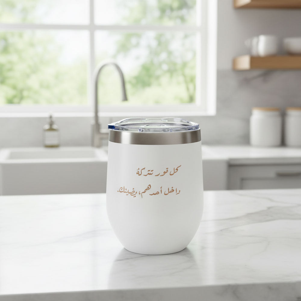 كوب حراري ( عبارات )