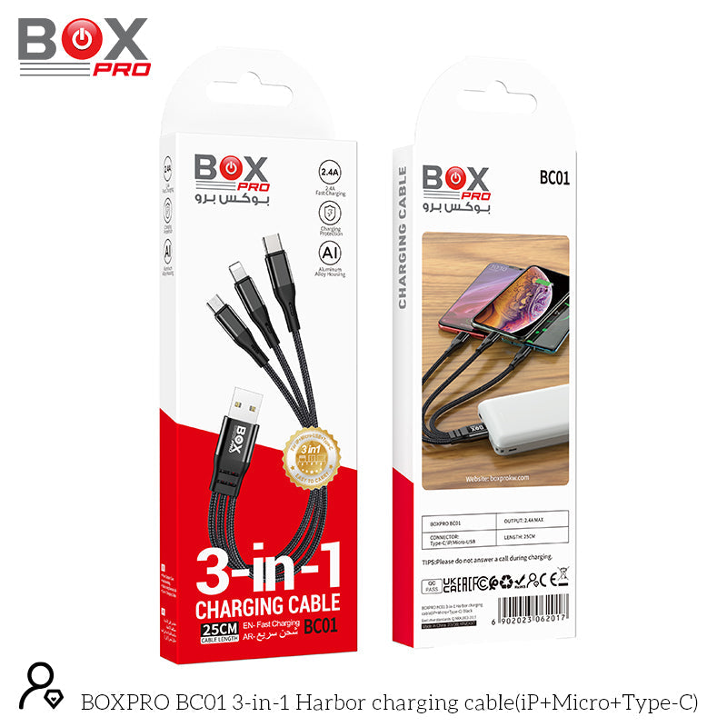 كابل شحن هاربور 3 في 1