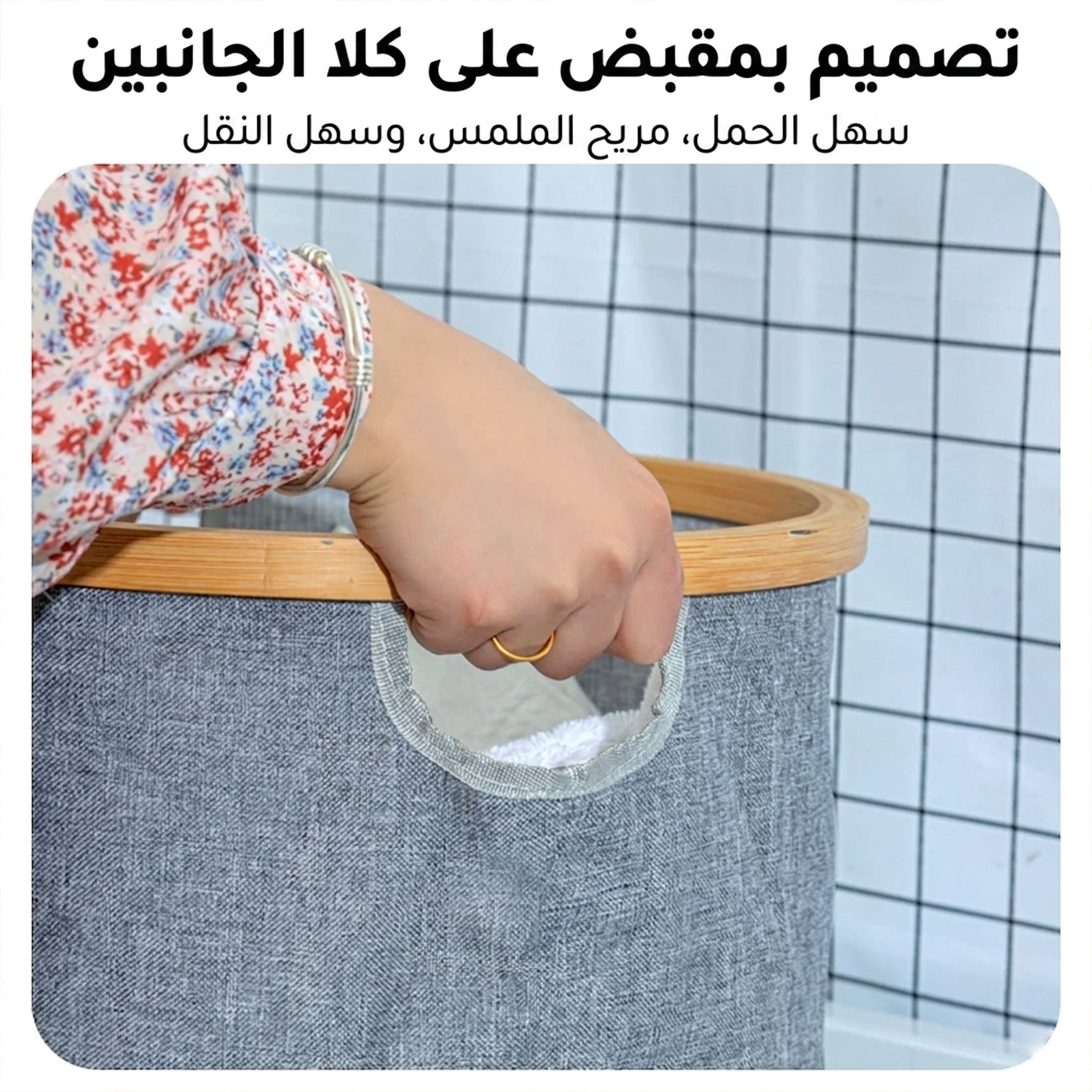 سلة غسيل بغطاء