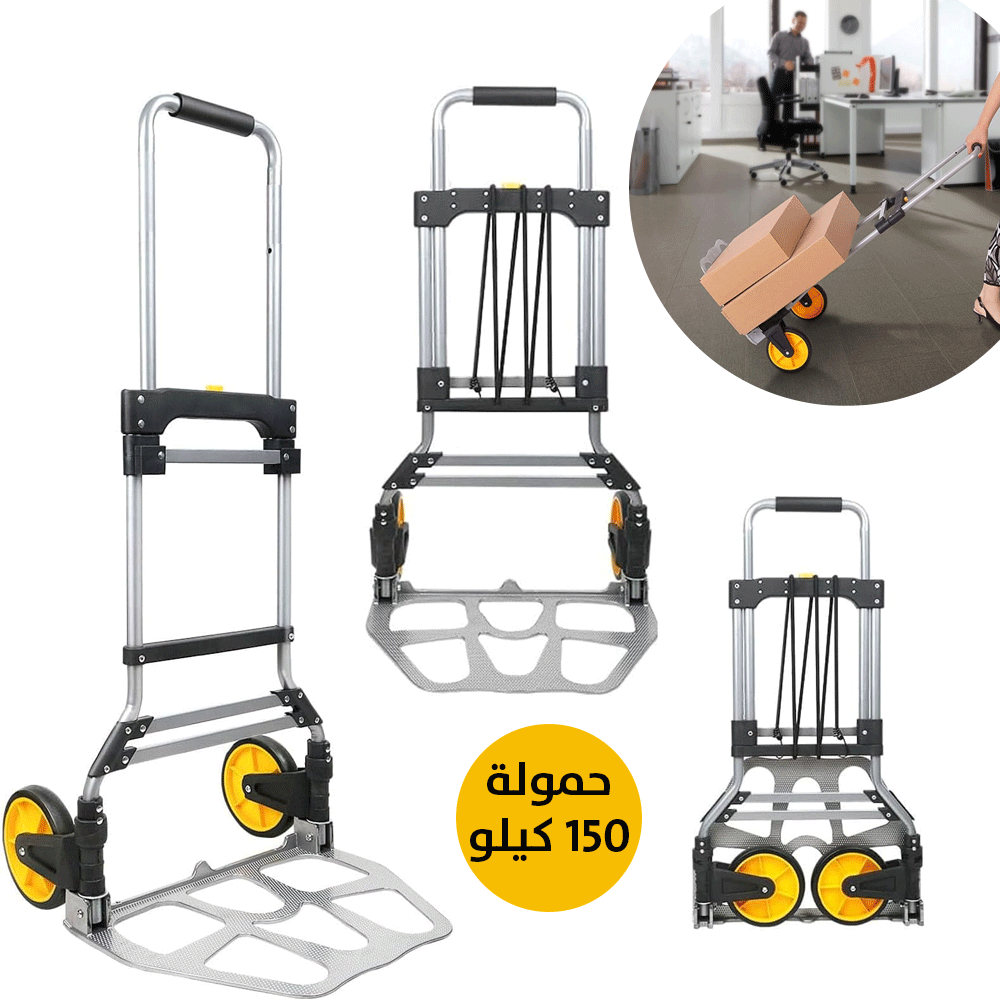 عربة  قابلة للطي من الالومنيوم