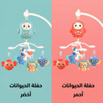 لعبة موسيقية سرير الأطفال