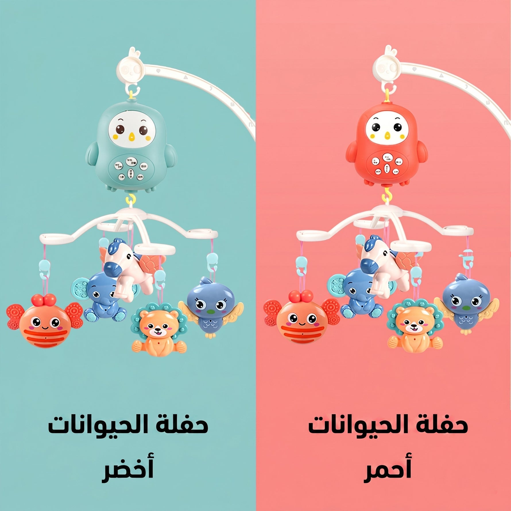 لعبة موسيقية سرير الأطفال