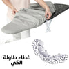 غطاء لوح الكي