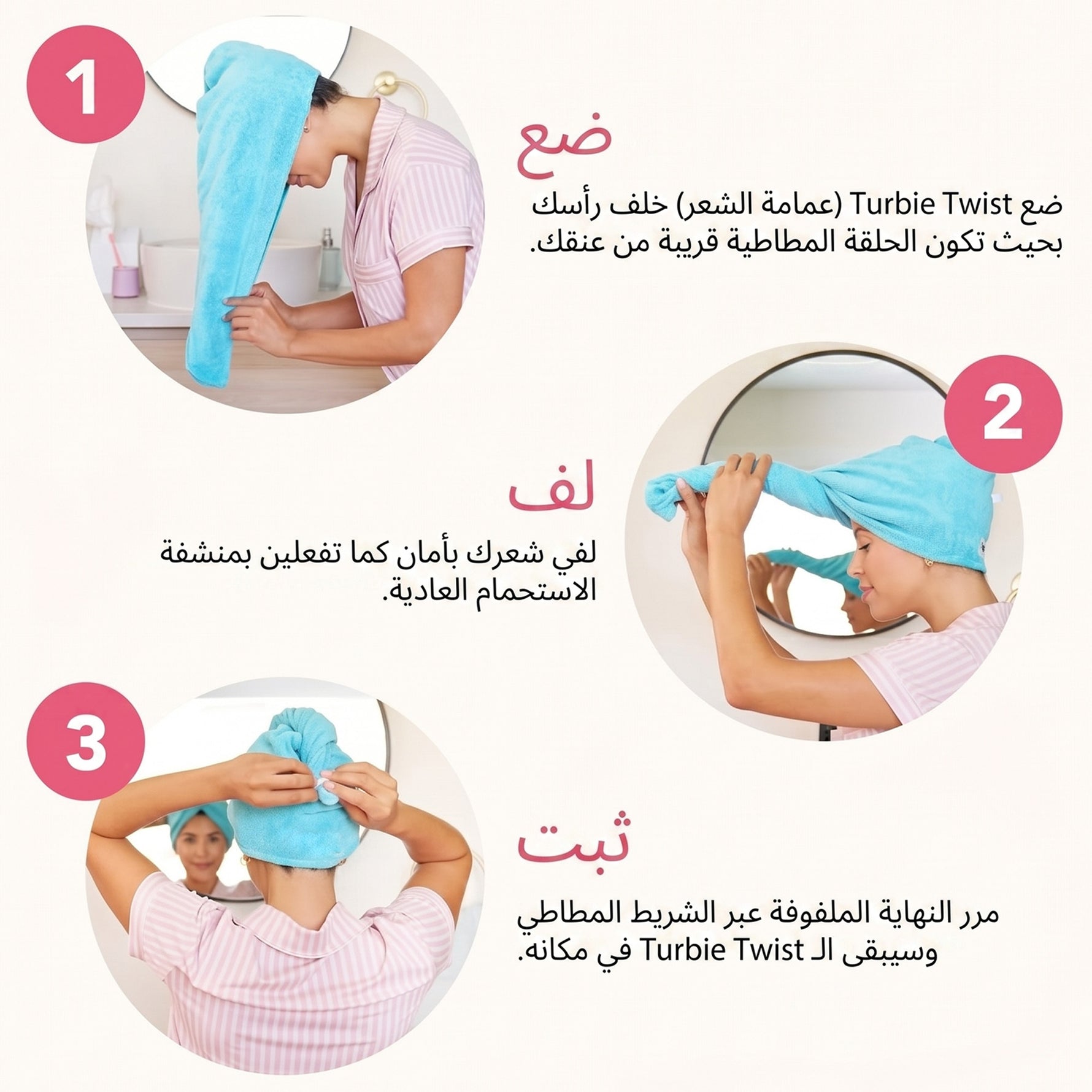فوطة شعر فاشن