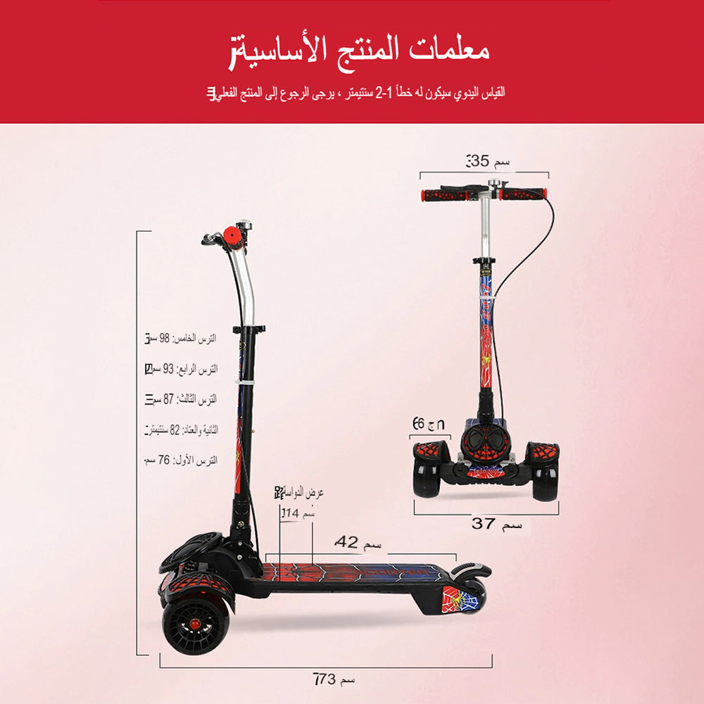 سكوتر كهربائي للأطفال بثلاث عجلات بتصميم سبايدر مع أضواء وموسيقى