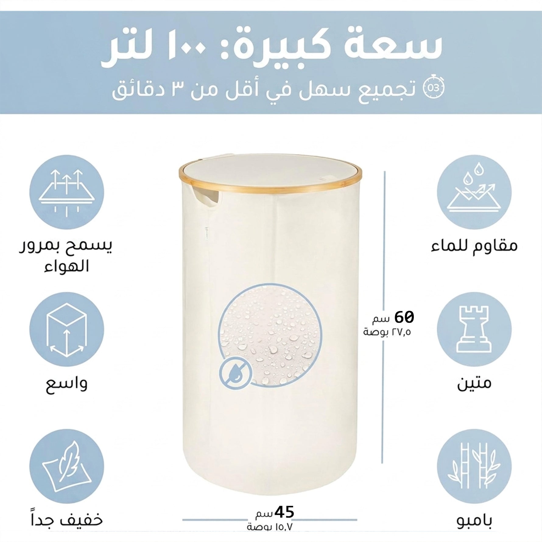سلة غسيل بغطاء