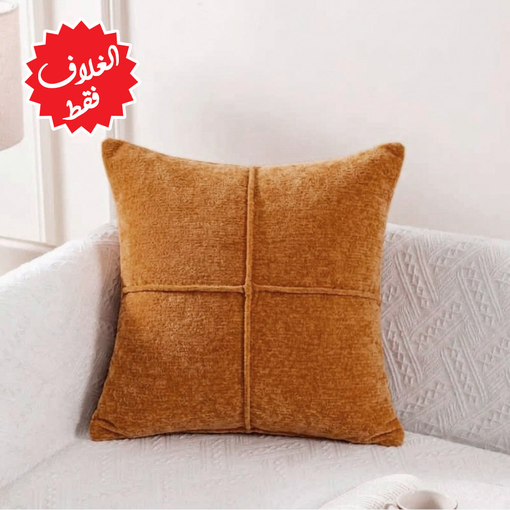 غطاء وسادة الأريكة