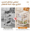 كبت تخزين 4 ارفف
