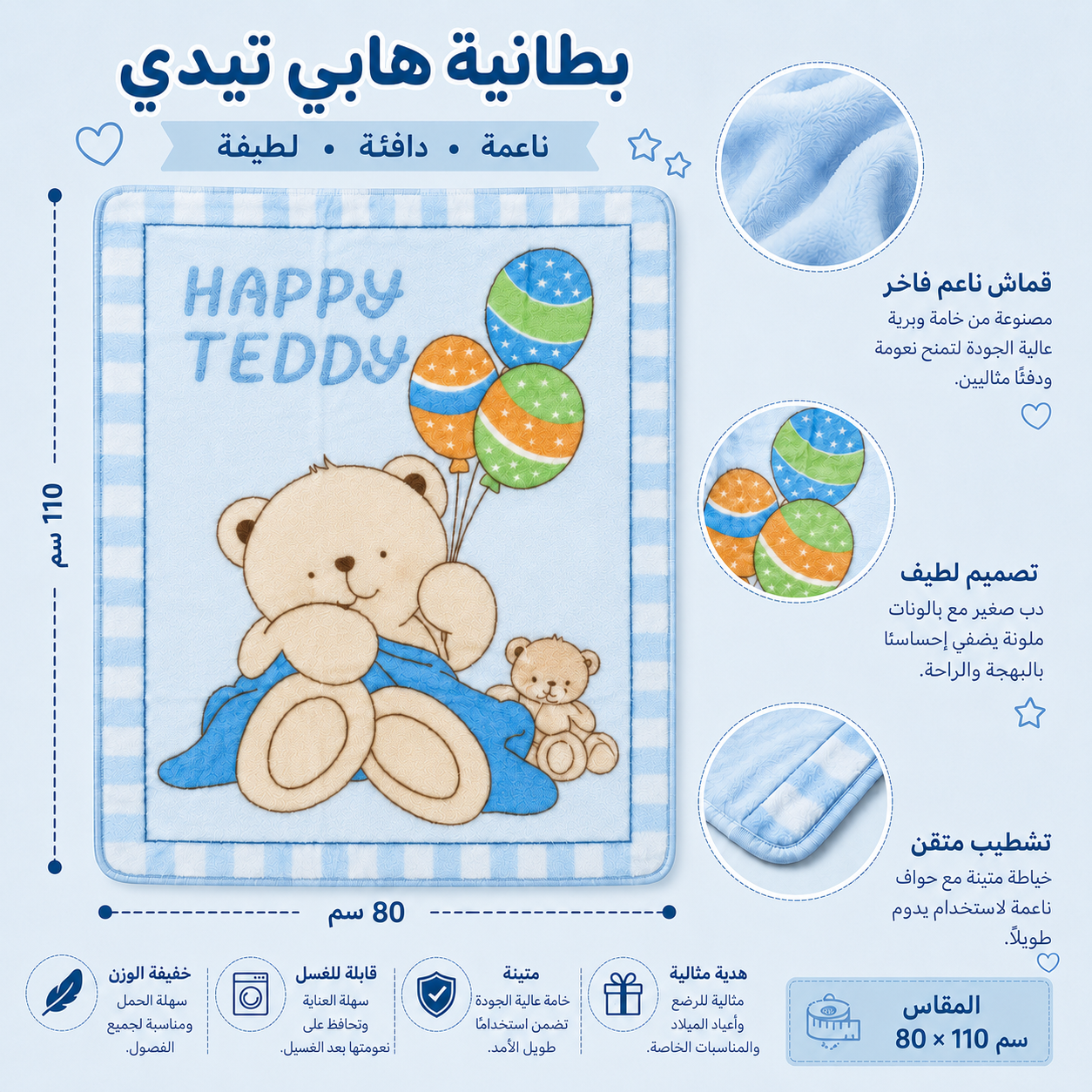 بطانية اسكيمو اطفال80*110سم