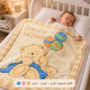 بطانية اسكيمو اطفال80*110سم