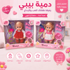 طبيب علبة عروسة