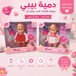 طبيب علبة عروسة