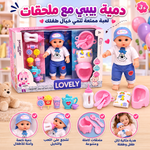 بيبي ممية