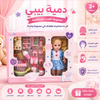 عروسة ايس كريم علبة